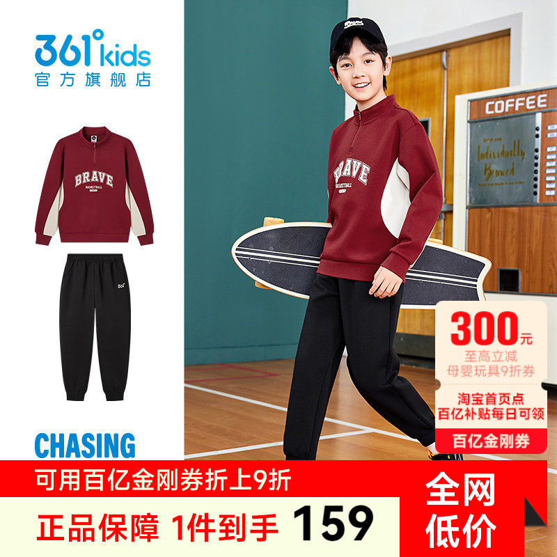 361童装男童针织套装2025秋冬新款儿童运动服秋装加绒长裤两件