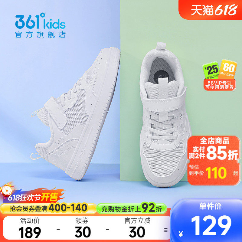 361度男童休闲滑板鞋 53.4元 - 86线报