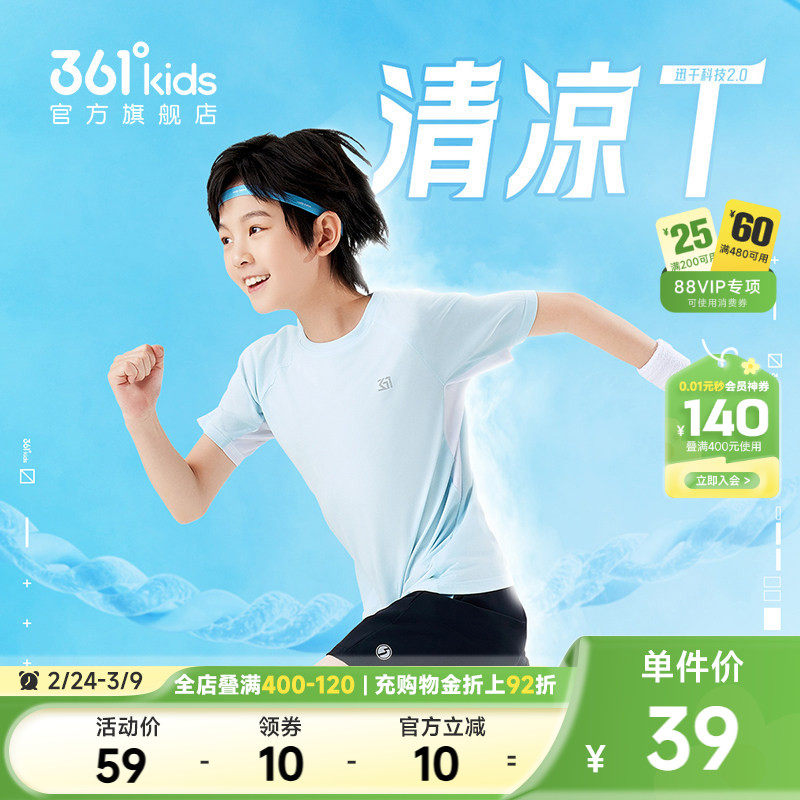 361童装儿童短袖男童速干衣2026夏季新款儿童女童透气上衣运动T恤