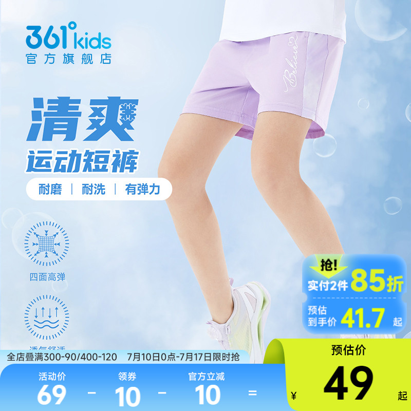 361童装女童短裤2025夏季中大童儿童针织五分裤运动裤透气裤子
