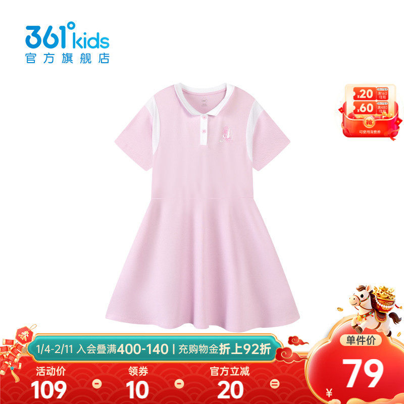 【商场同款】361度童装女童针织连衣裙2026年夏季新款中大童裙子,童装/婴儿装/亲子装,连衣裙,淘宝优惠券,粉丝福利购,淘宝优惠卷