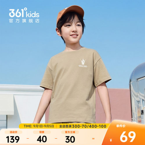 361°童装男短袖针织衫
