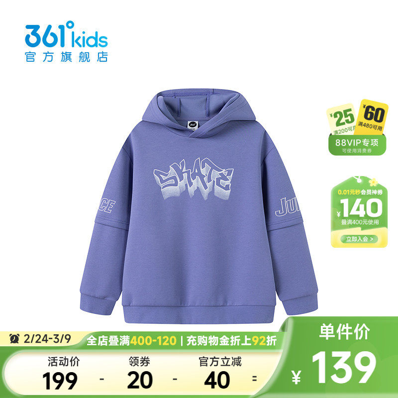 【商场同款】361°童装男童连帽卫衣2026年春季新款中大童上衣