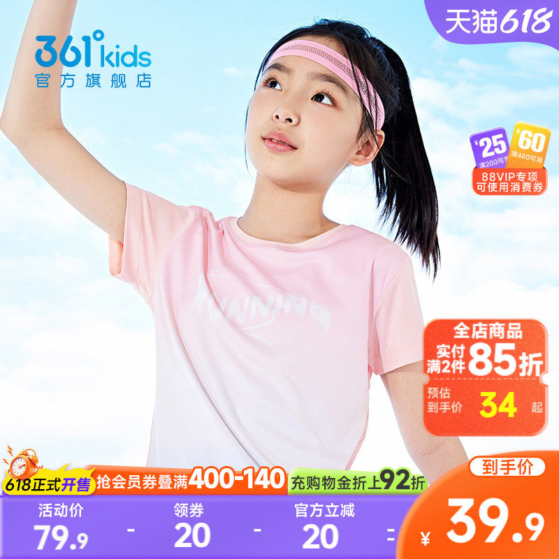 361童装女童短袖2026夏季新款T恤儿童渐变运动休闲速干透气上衣