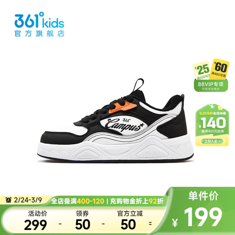 【商场同款】361°童鞋男童滑板鞋2026年春季新款中大童鞋子