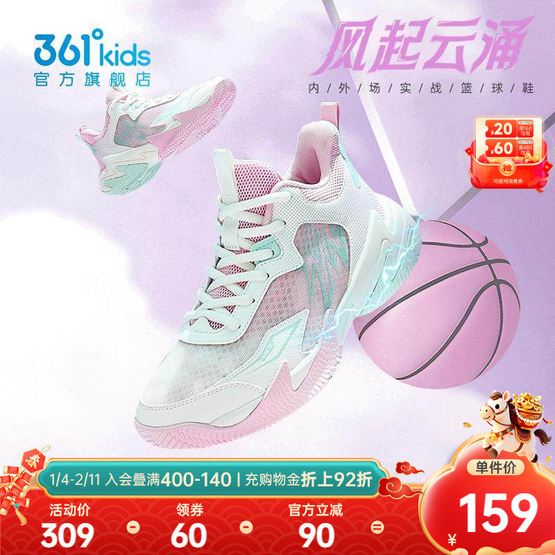 悍将|361童鞋女童篮球鞋儿童运动鞋2025夏季新款网面透气女生鞋子