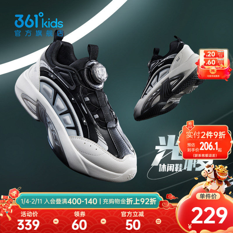 【商场同款】361&deg;童鞋男童光梭休闲鞋2025年冬季新款大童运动鞋