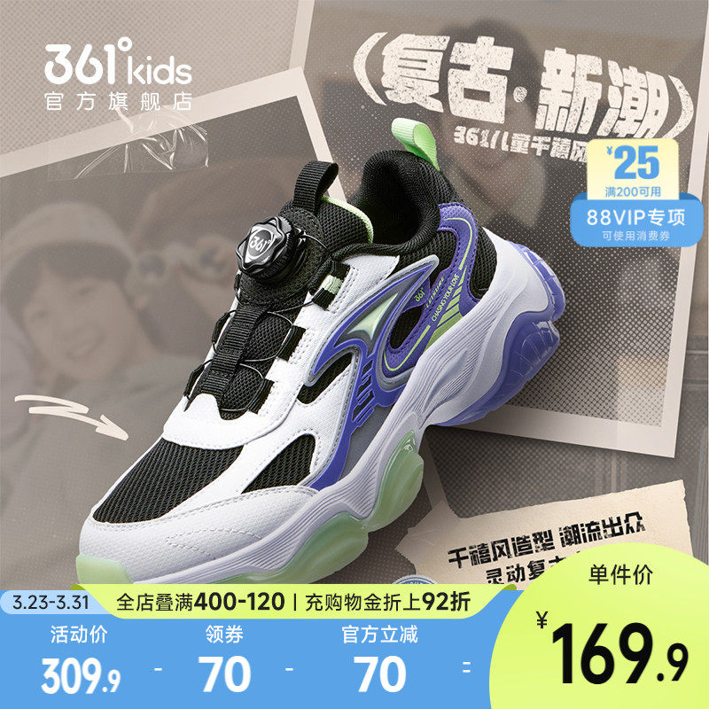 361度童鞋儿童休闲鞋子春季新款网面透气男童运动鞋青少年老爹鞋