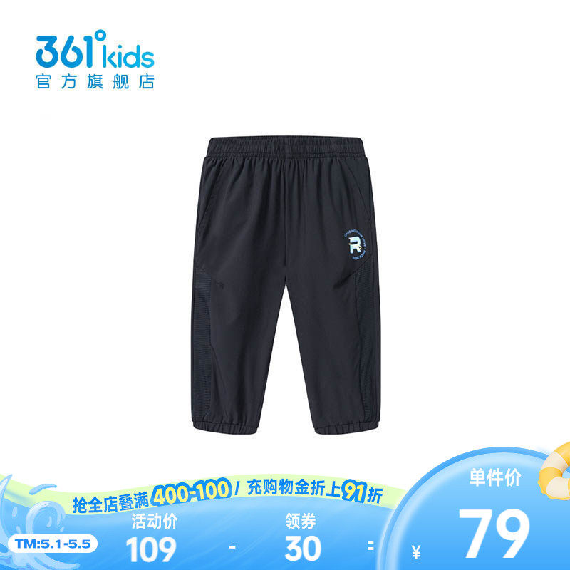 迅干科技1.0|商场同款361男童梭织七分裤2026夏季新款小童裤子