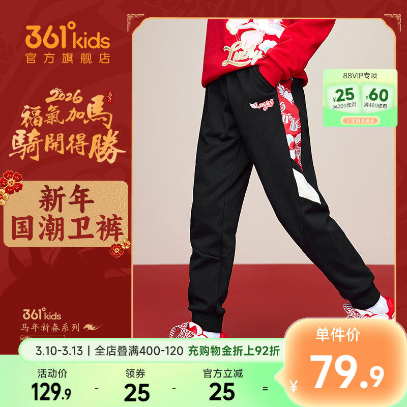 361度童装女童针织加绒加厚长裤2026春新年儿童休闲冬季运动裤子