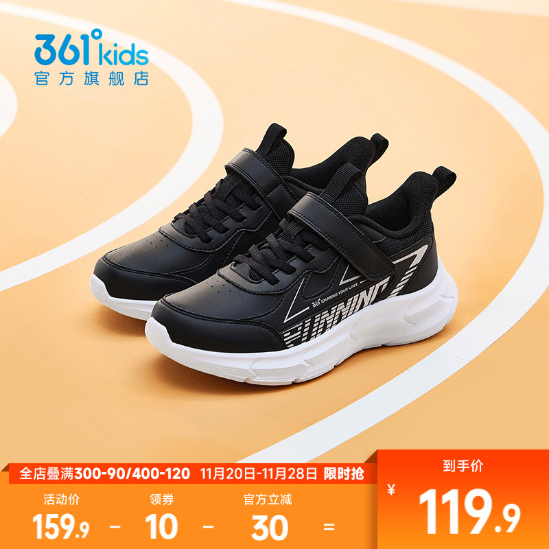 361°童鞋男女童运动跑鞋