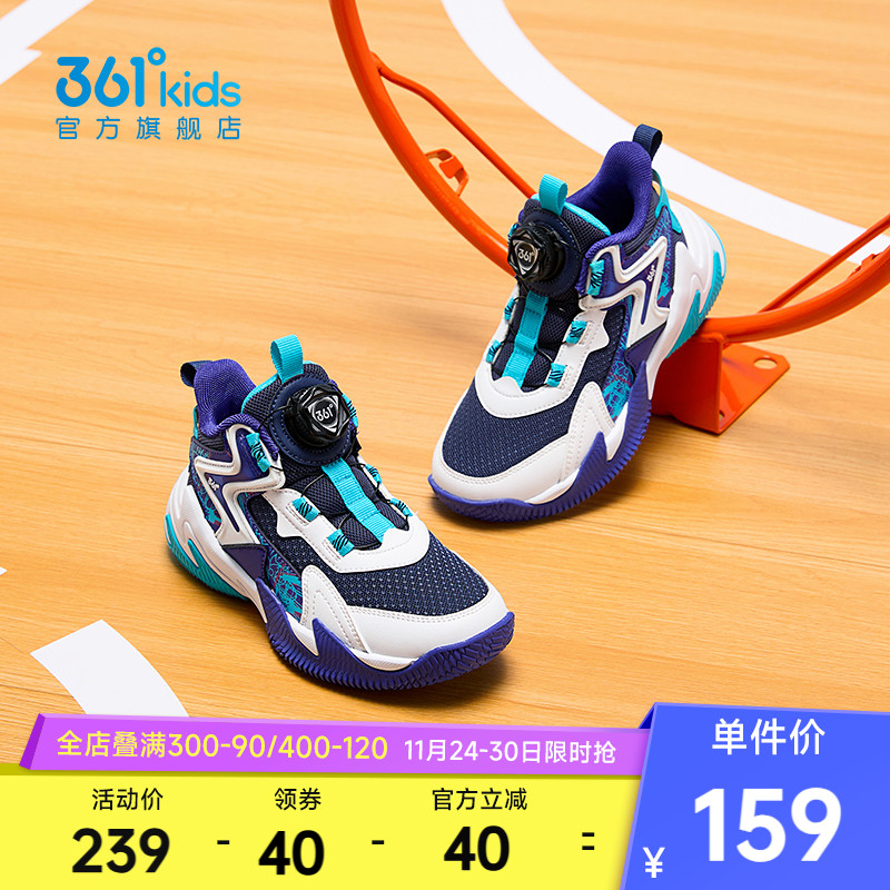 男童中大童篮球鞋361°耐磨运动