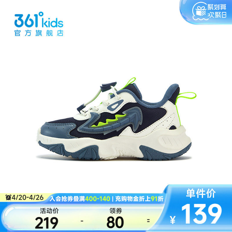 【商场同款】361&deg;童鞋男童运动休闲鞋2025年冬季新款小童鞋子