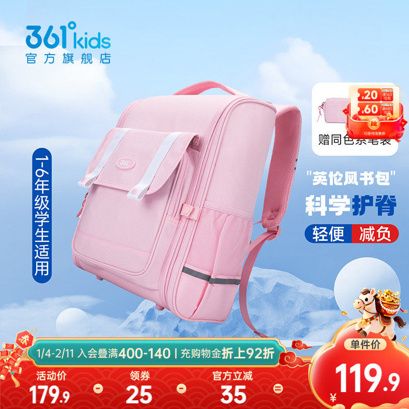 361°童装男女童学生书包休闲双肩背包2026年春季新款书包赠笔袋