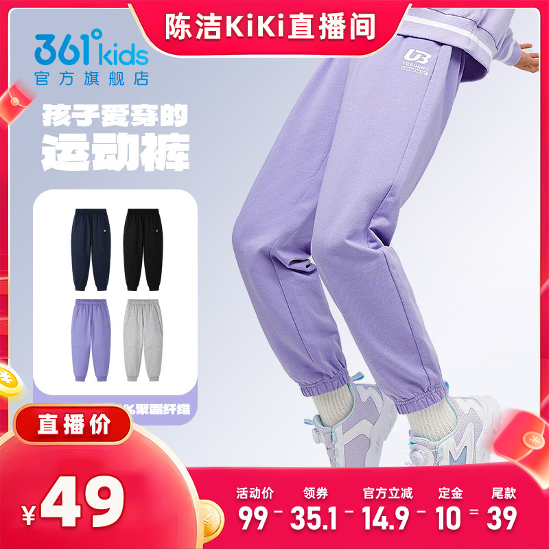 361°童装针织长裤运动裤