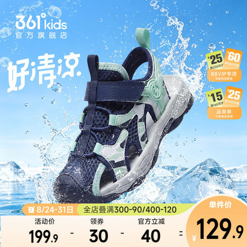 儿童沙滩凉鞋 包头凉鞋