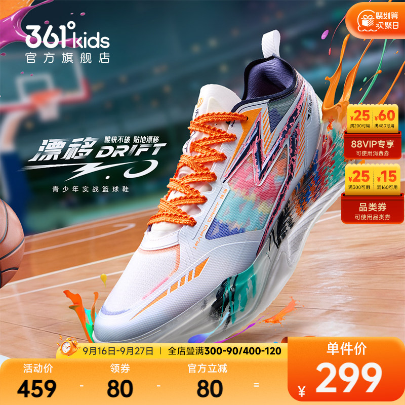 361°童鞋男童运动篮球鞋