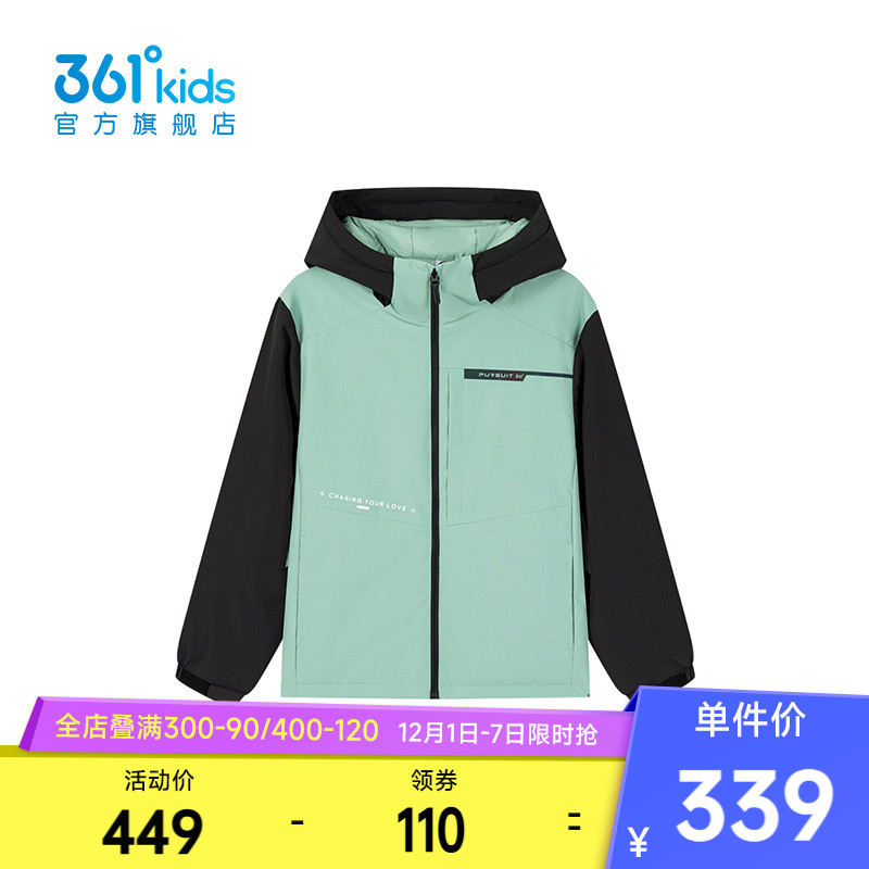 361°童装男童轻薄羽绒服