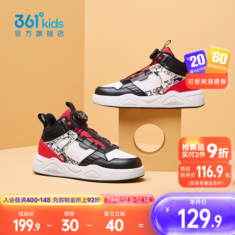 361童鞋儿童板鞋男童运