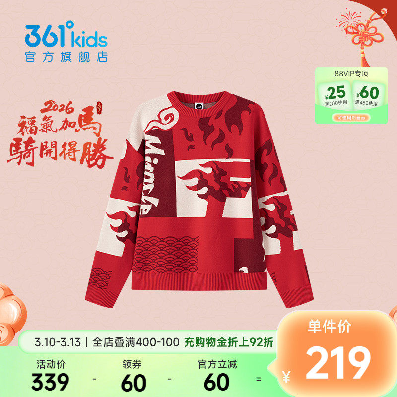 马年新年红色【商场同款】361童装男童圆领毛衣2026春新款上衣