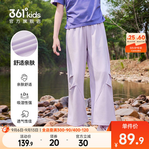 361°童装女童针织长裤