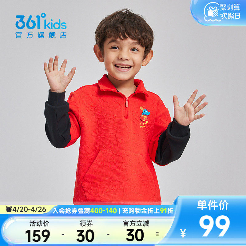 马年新年红色【商场同款】361童装男童卫衣2026春季新款小童上衣