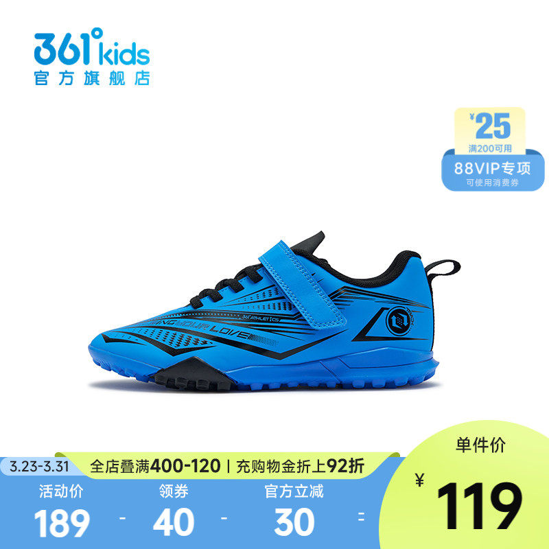 【商场同款】361°抑菌科技童鞋男童足球鞋2026春季新款大童鞋子