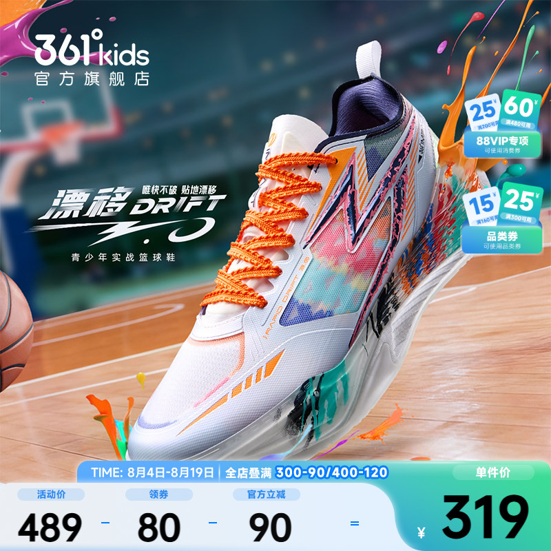 361°童鞋男童运动篮球鞋