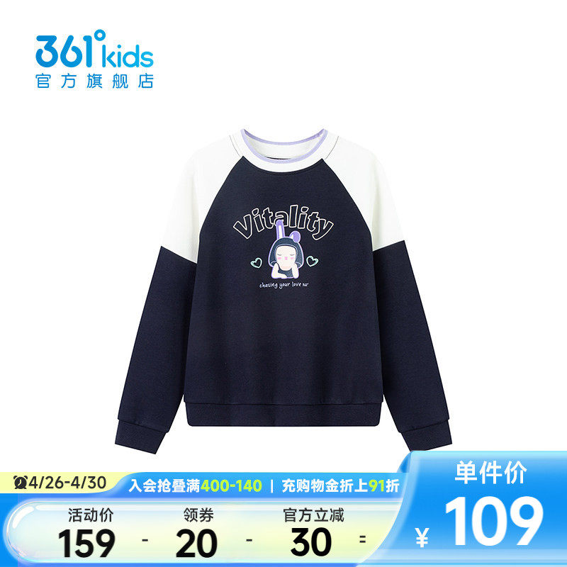 【商场同款】361°童装女童套头卫衣2026年春季新款中大童上衣