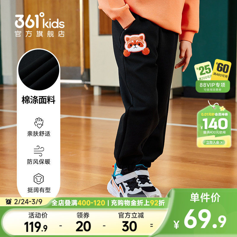 361°童装男童运动针织长裤2026亲肤儿童春季新款可爱小童裤子