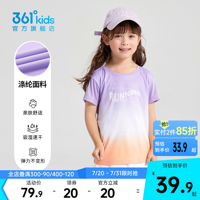361°童装女童速干短袖针织衫2025年夏季新款T恤小童儿童上衣