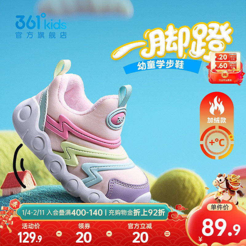 361童鞋女童保暖棉鞋2025冬季新款加绒幼童宝宝毛毛虫一脚蹬鞋子