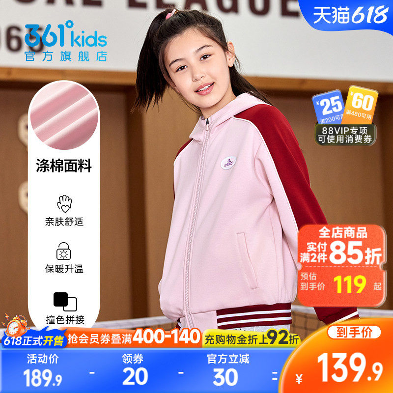 361童装女童连帽针织外套百搭2026春季新款中大童复古学院上衣
