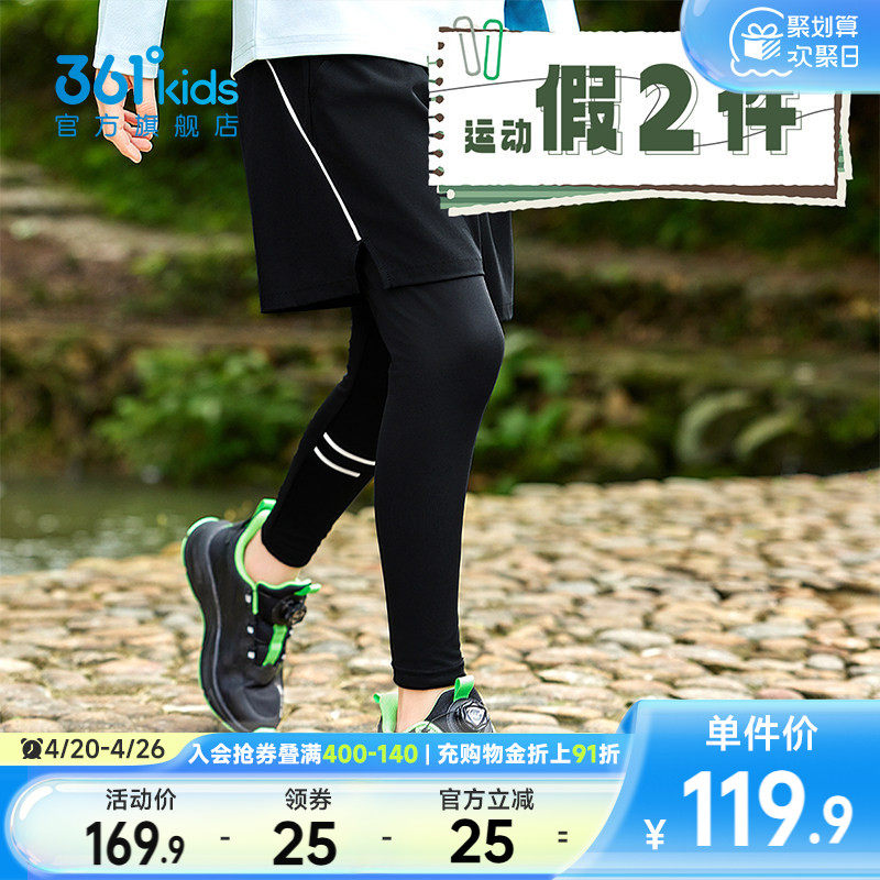 361°童装男童运动裤2026年春季新款舒弹科技长裤中大童跑步裤子