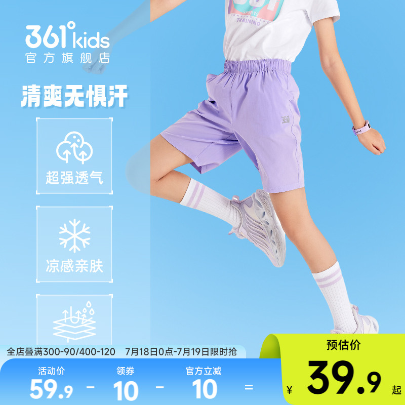 361度童装男女童梭织五分裤2025夏季新款小中大童女童运动裤短裤