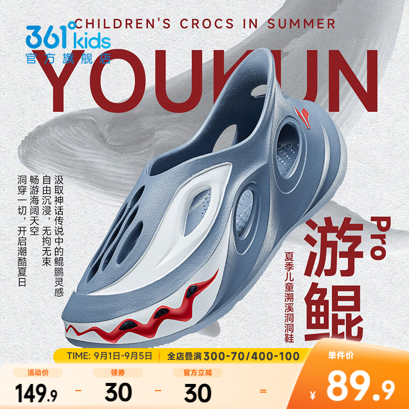361°夏季运动男休闲童鞋图片