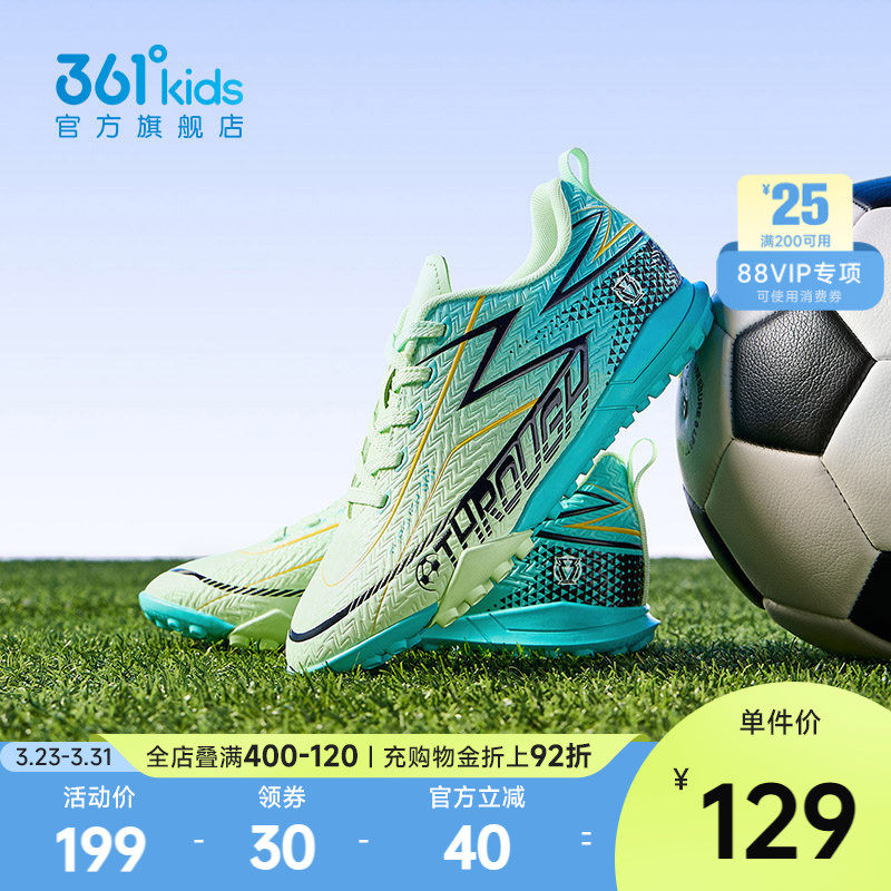361童鞋男童足球鞋防滑专业球鞋2026春季新款中大童青少年运动鞋
