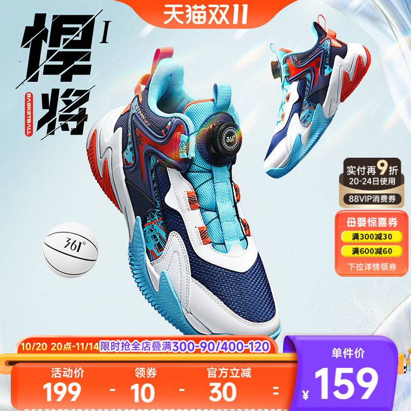 悍将|361童鞋男童篮球鞋儿童运动鞋秋冬新款青少年小学生男孩鞋子