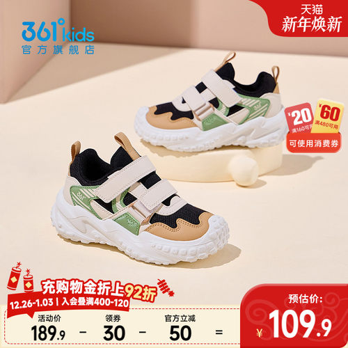 361°童鞋男女童运动休闲鞋