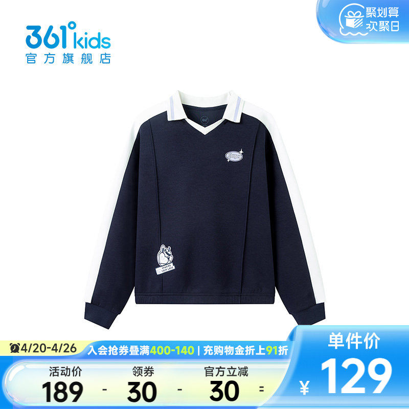 SORONA|【商场同款】361童装女童套头卫衣2026春季新款中大童上衣