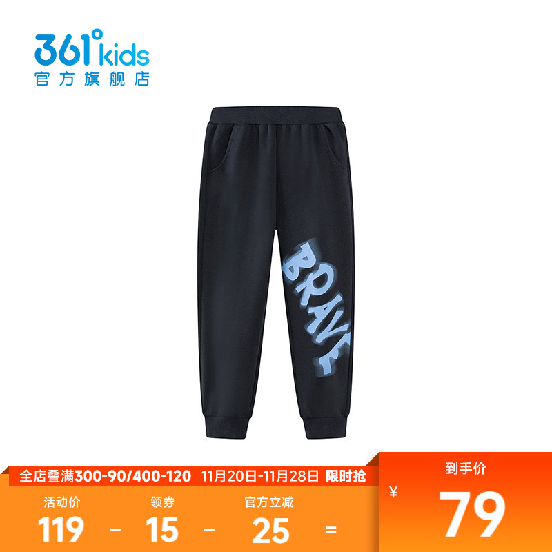 361°童装男童针织长裤