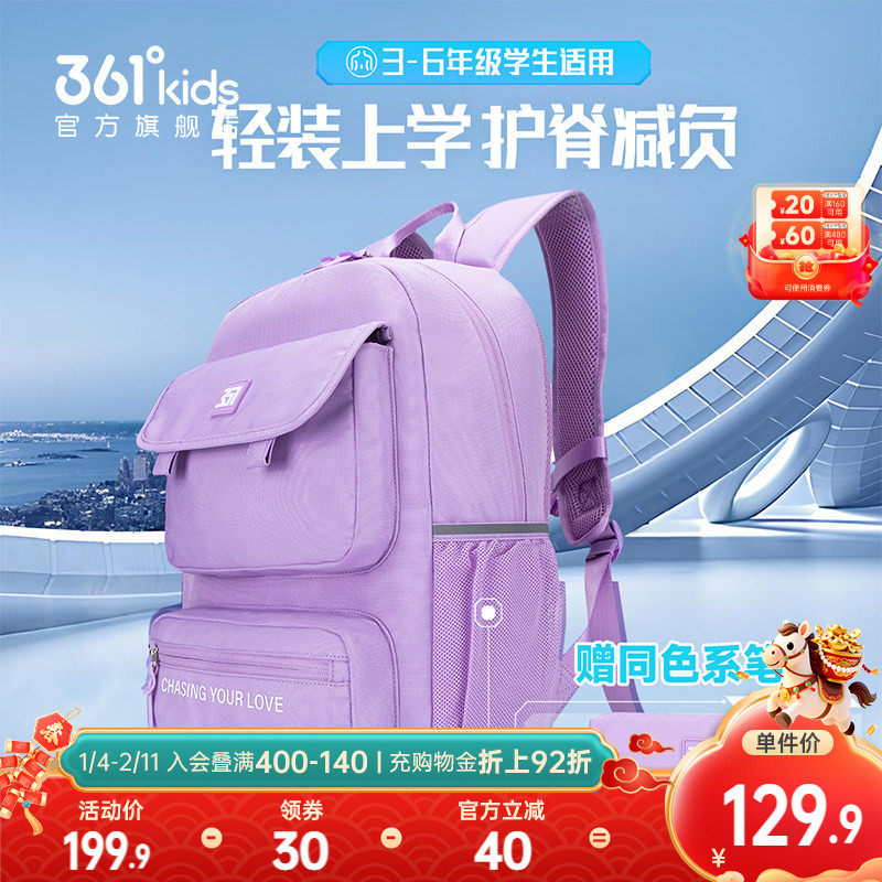 361°童装男女童双肩背包学生书包2026春季新款中大童儿童赠笔袋