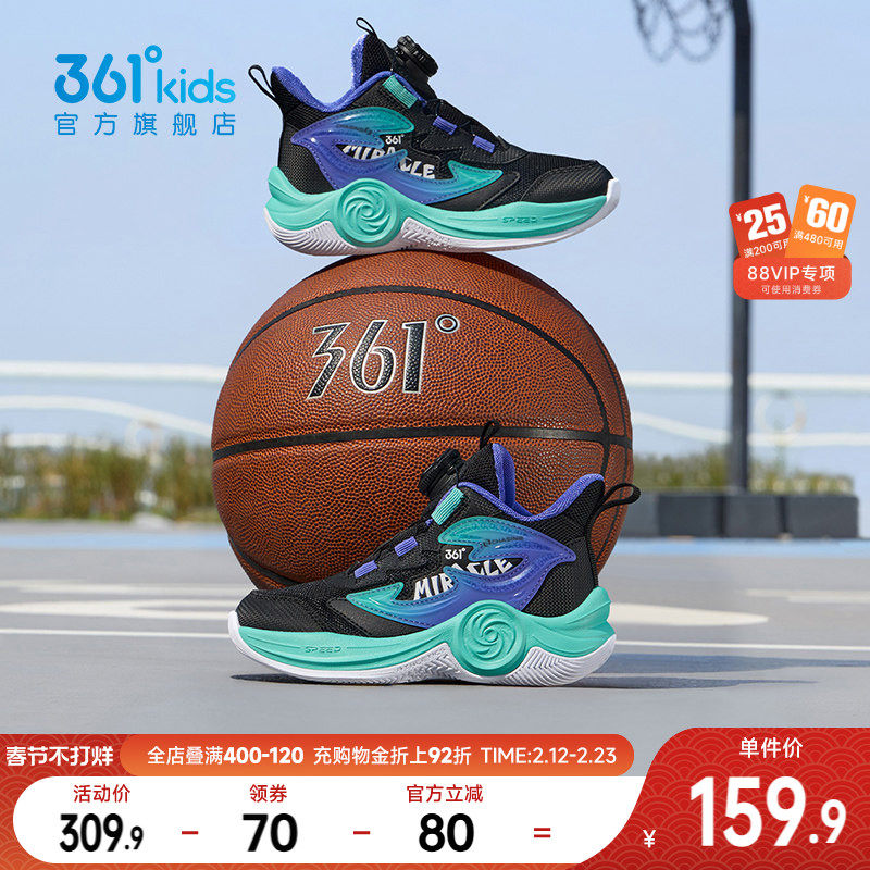 361度童鞋儿童篮球鞋男童运动鞋2026年春季新款密面男孩专业球鞋