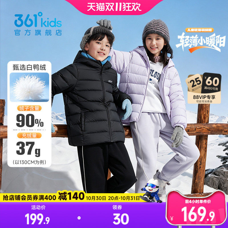 361&deg;童装男童轻薄羽绒服2026冬季新款女童上衣休闲保暖运动外套