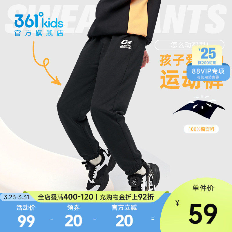 361童装男女童长裤2026春秋运动裤休闲新款中大童儿童秋季裤子