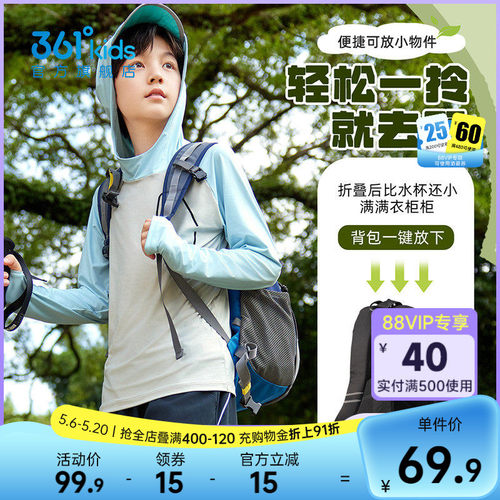 361°童装男童连帽长袖针织衫