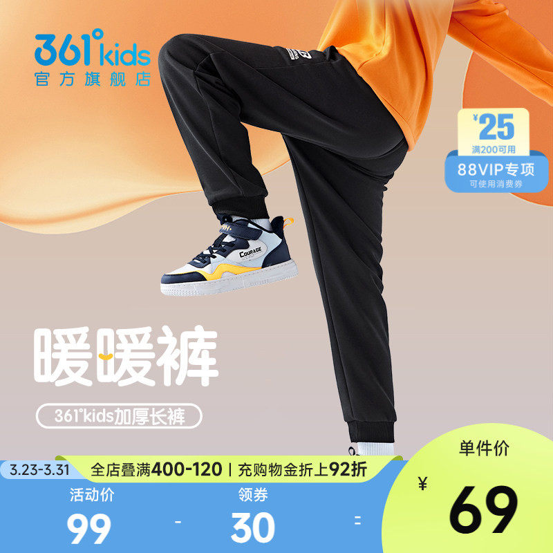 361童装男童针织长裤2025秋冬新款女童休闲男裤运动裤加绒裤子