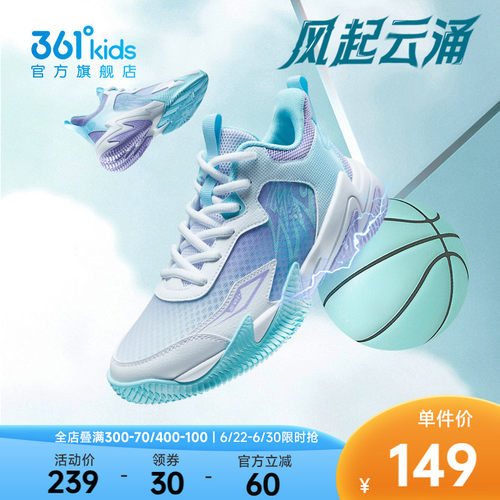 361度童鞋儿童篮球鞋网面