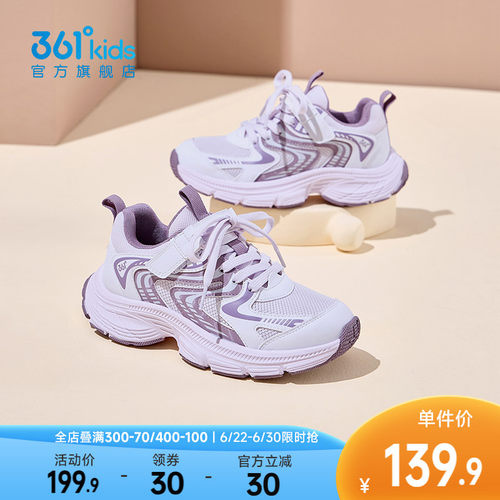 361°童鞋女童运动休闲鞋