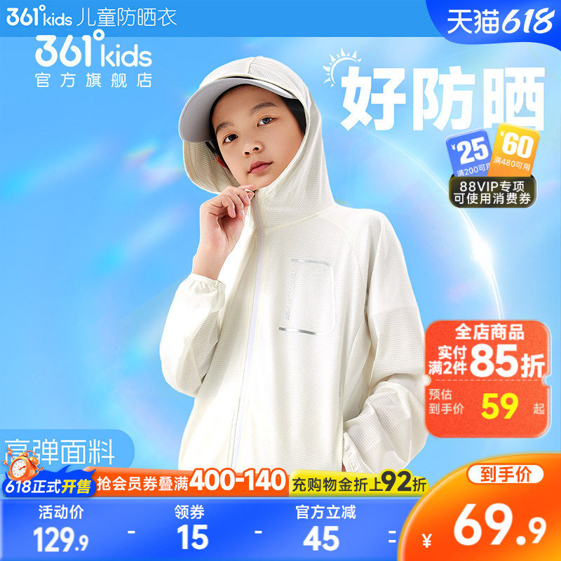 361童装男女童连帽梭织薄外套2026夏季中大童亲肤轻薄防晒衣外